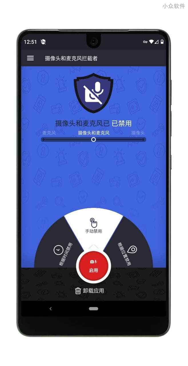 摄像头和麦克风拦截者 - 根据时间、位置，临时禁用 Android 手机摄像头和麦克风[限免] 2