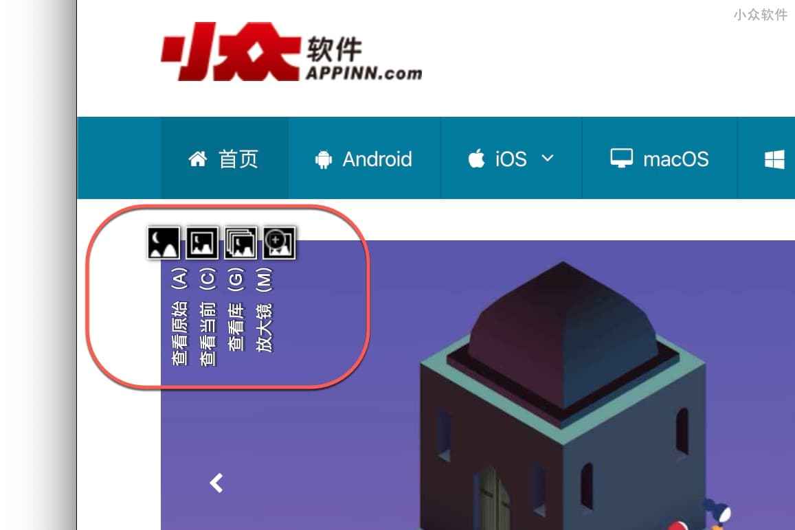 Picviewer CE+ - 批量下载网页图片必备，可对图片旋转、放大、导出原始大图、下载等功能 2