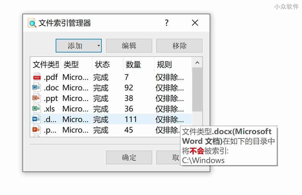 AnyTXT Searcher - Windows 10 下的全文搜索工具 3