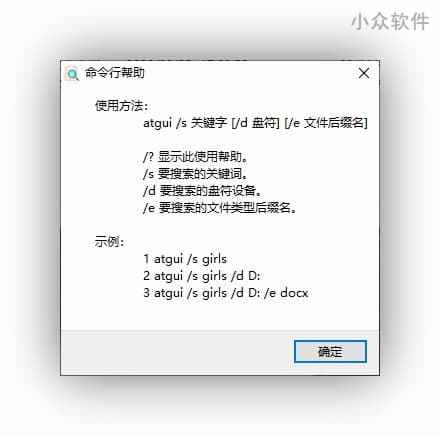 AnyTXT Searcher - Windows 10 下的全文搜索工具 4