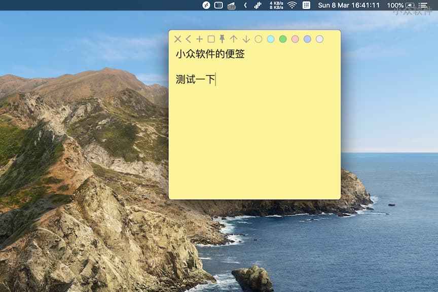 云便签 - 跨 Mac、iPhone 和 iPad 的云便笺应用 3