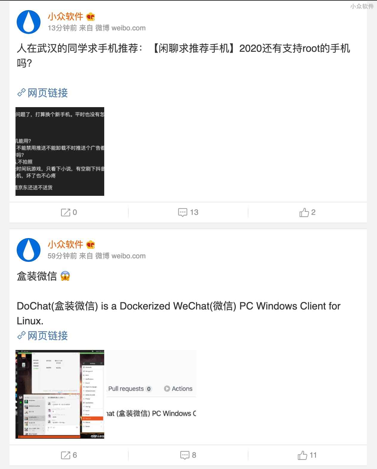 Octoman - 微博备份工具，可导出 HTML 文件[Chrome] 3