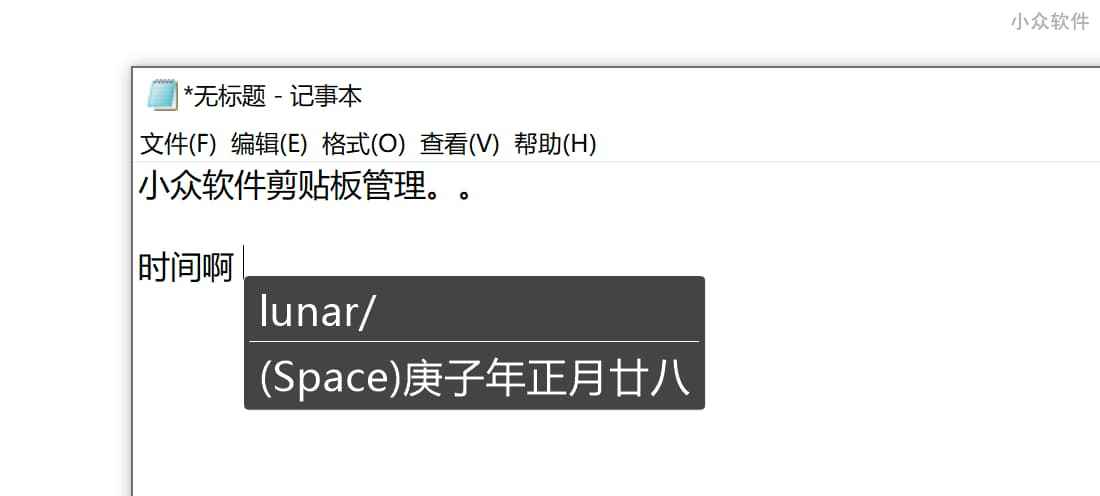 影子输入法：全拼、双拼、五笔，拥有快速启动、超级命令、鼠标划词、计算器的系统辅助工具 8