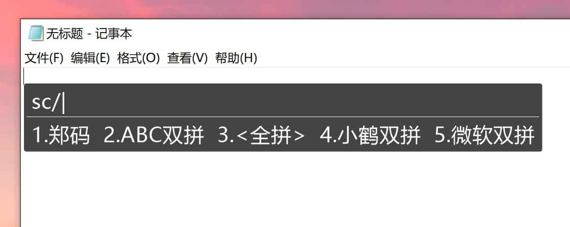 影子输入法：全拼、双拼、五笔，拥有快速启动、超级命令、鼠标划词、计算器的系统辅助工具 10