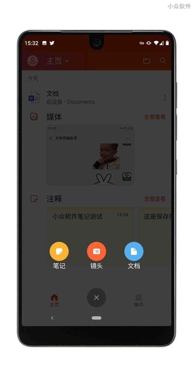 全新微软 Office：将 Word、Excel 和 PowerPoint 合并为一款应用[iOS/Android] 2