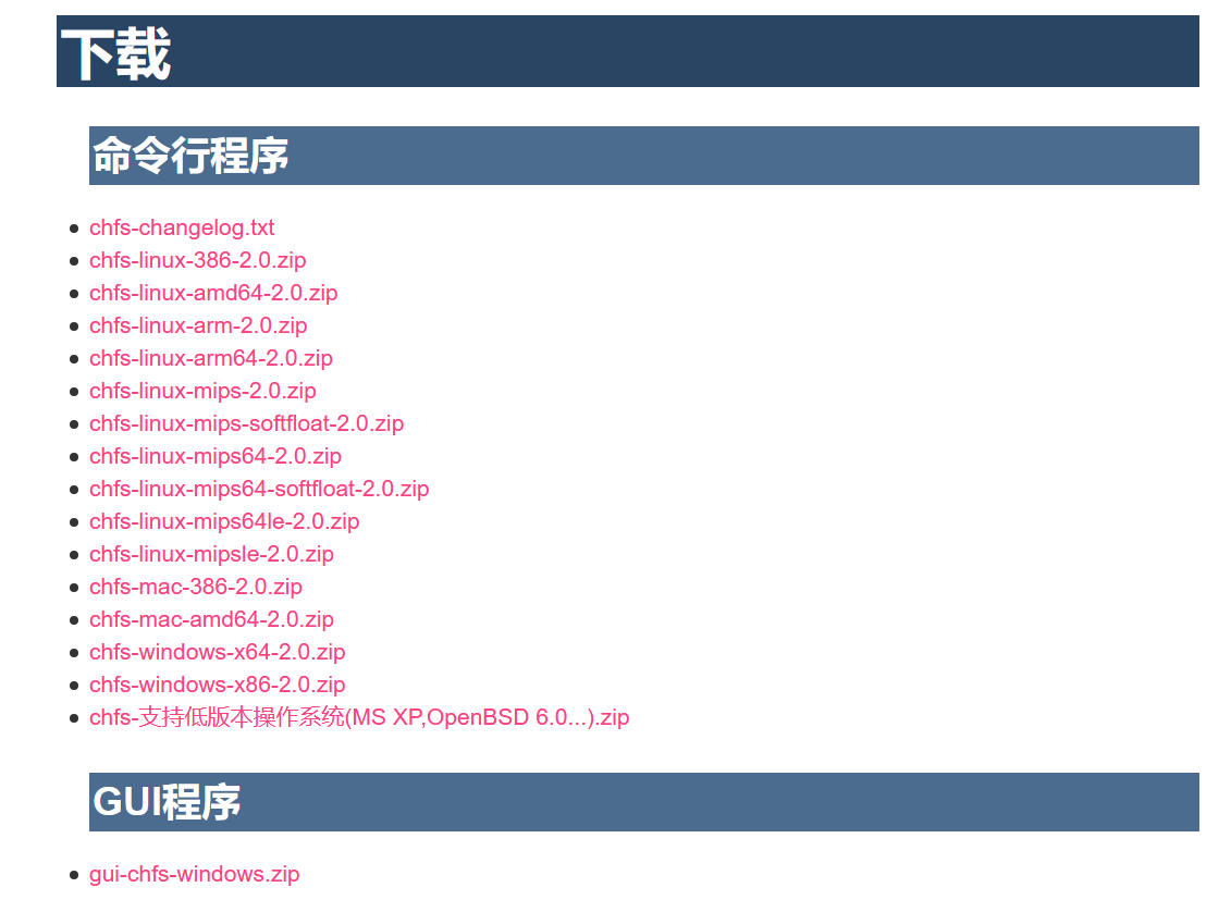 用 chfs 为小米路由器添加 NAS 文件共享功能，支持 HTTP、WebDAV 协议 4