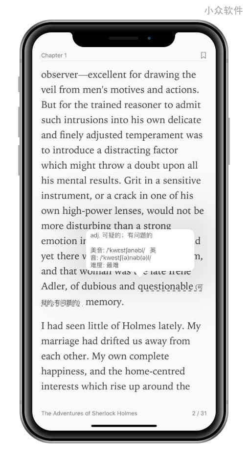小A英语阅读 - 即点即译，多功能智能英语阅读应用[iPad/iPhone] 3