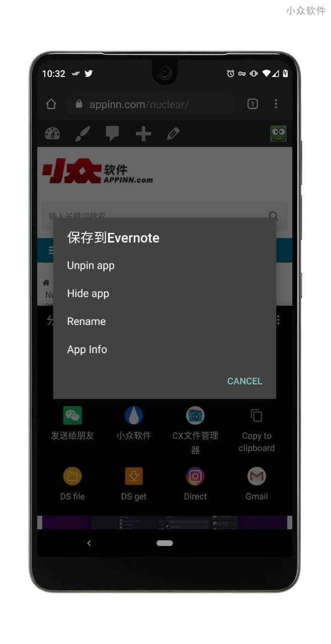 Sharedr - 自定义 Android 系统分享菜单 3