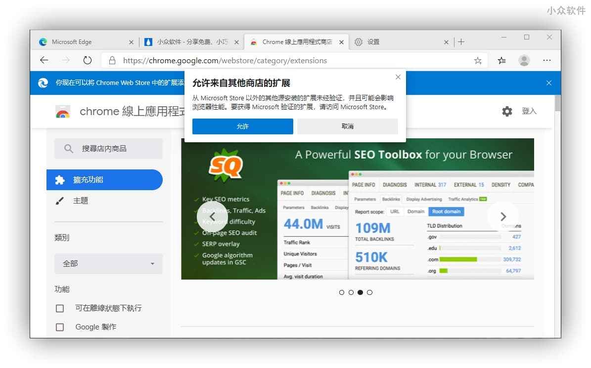 微软正式发布基于 Chromium 的浏览器 the New Microsoft Edge 2