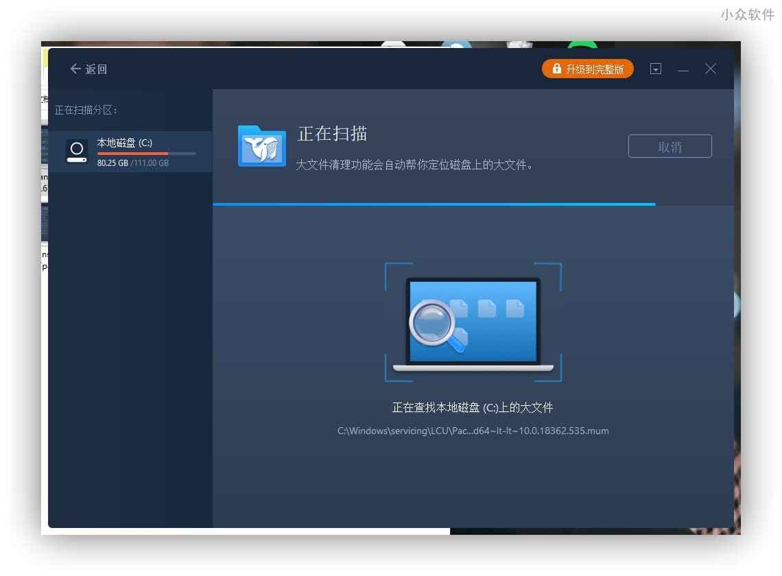 EaseUS Todo PCTrans - 新旧电脑资料互传，支持软件、数据、账号 17