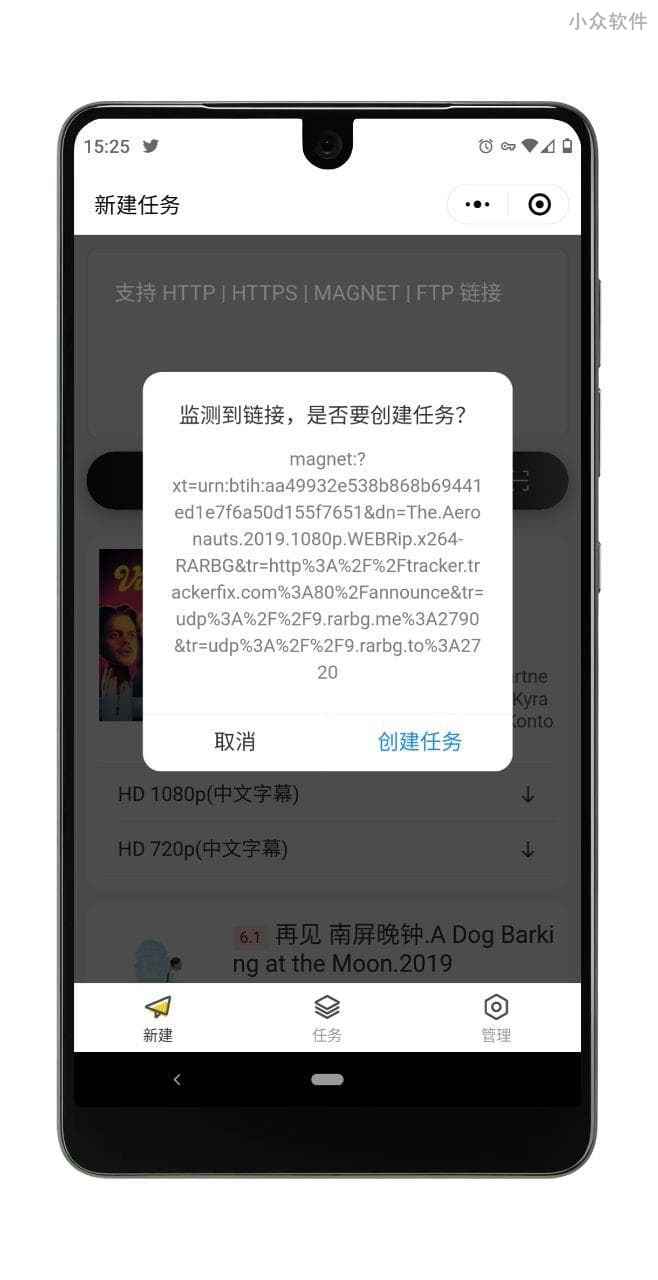 微信下片不是梦，用小程序管理 Aria2 下载 2