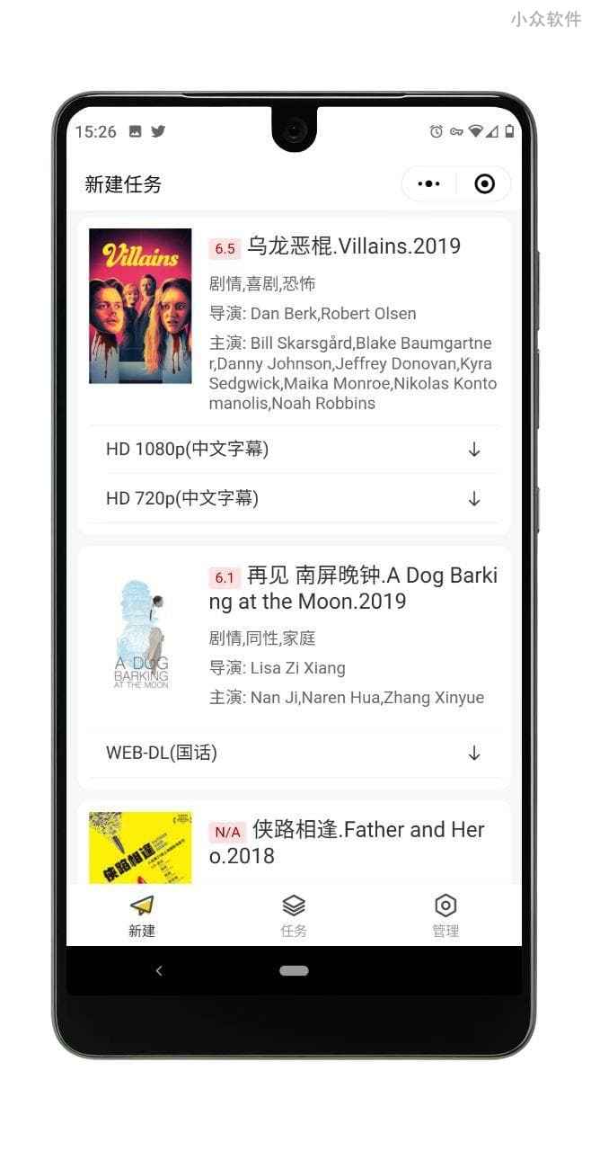 微信下片不是梦，用小程序管理 Aria2 下载 4