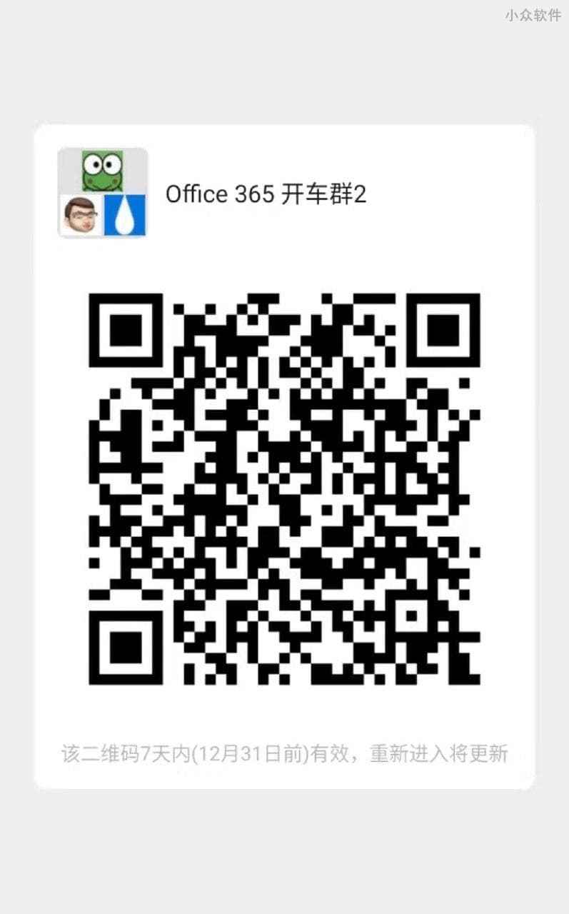 Office 365 家庭版又有优惠啦，价格探底 3