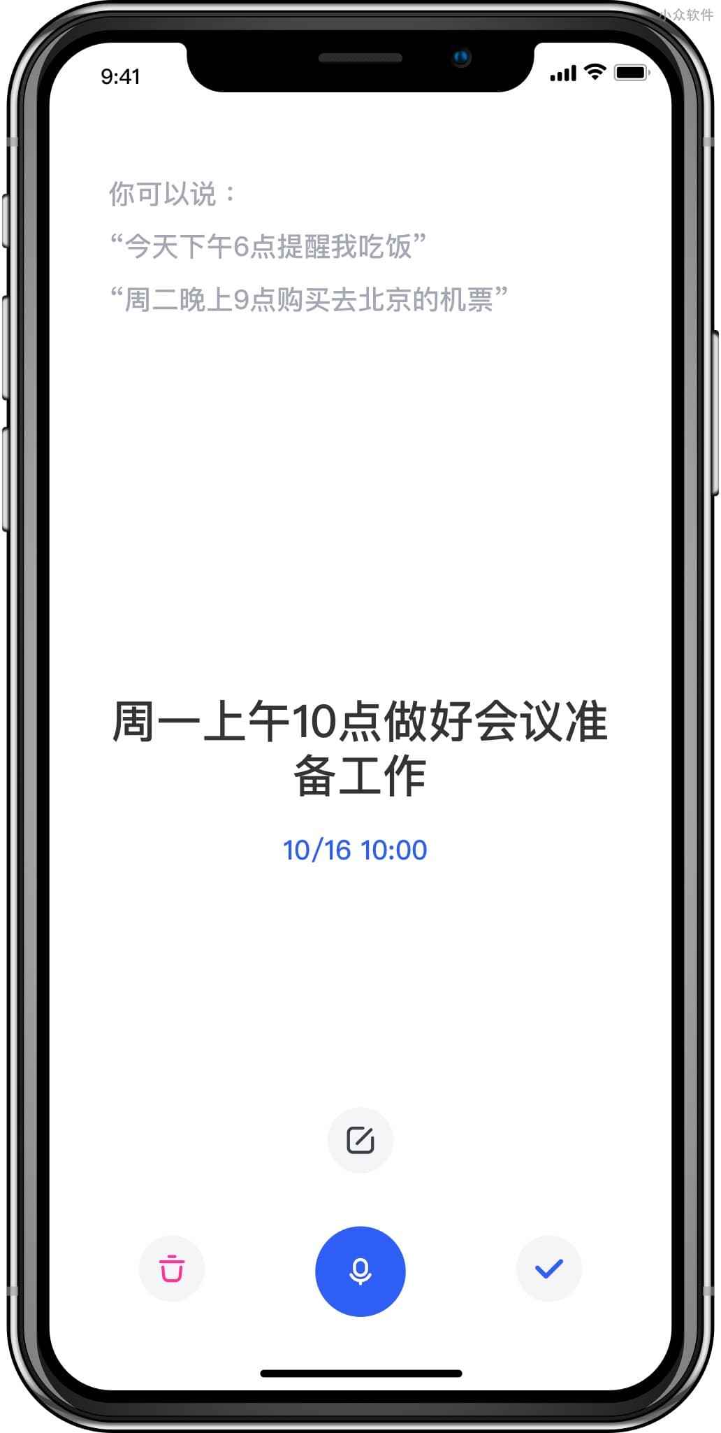 为了提醒你，它能叫到天亮、耗到你没电 6