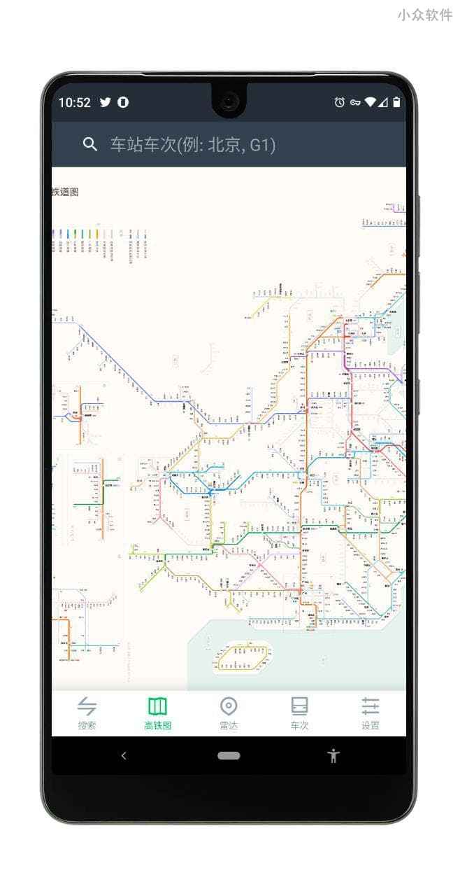 高铁通 - 追踪全国行驶中高铁的实时位置[iPhone/Android] 2