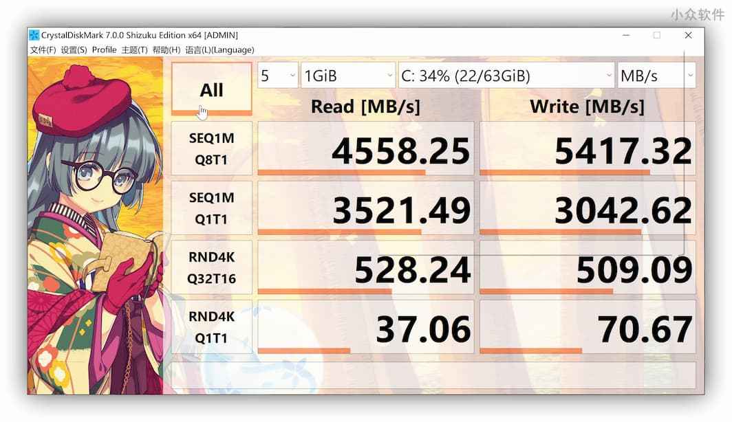 CrystalDiskMark 7 发布，更萌的硬盘检测工具[Windows] 3