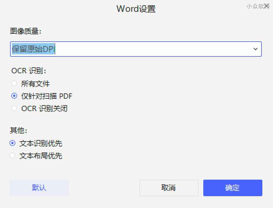 将 PDF 转换为 Word 只是 万兴PDF专家 的一个小功能 7