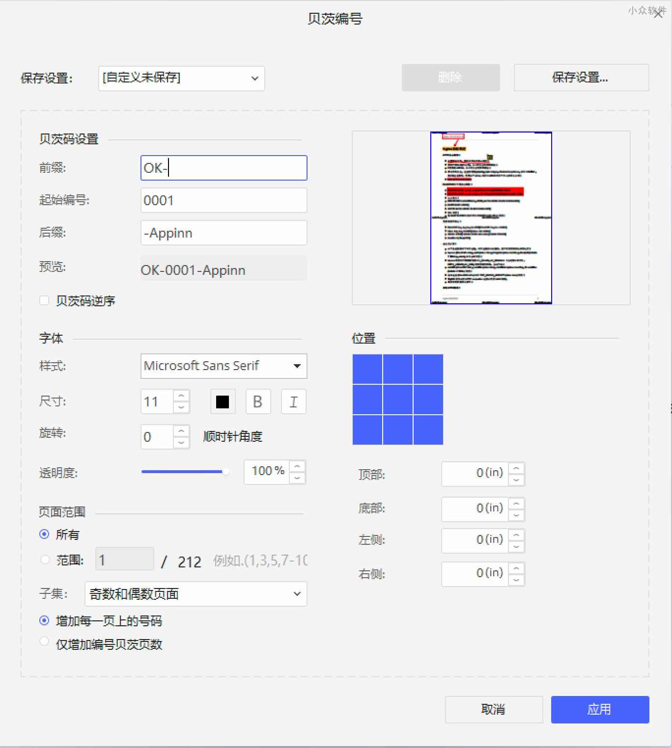 将 PDF 转换为 Word 只是 万兴PDF专家 的一个小功能 13