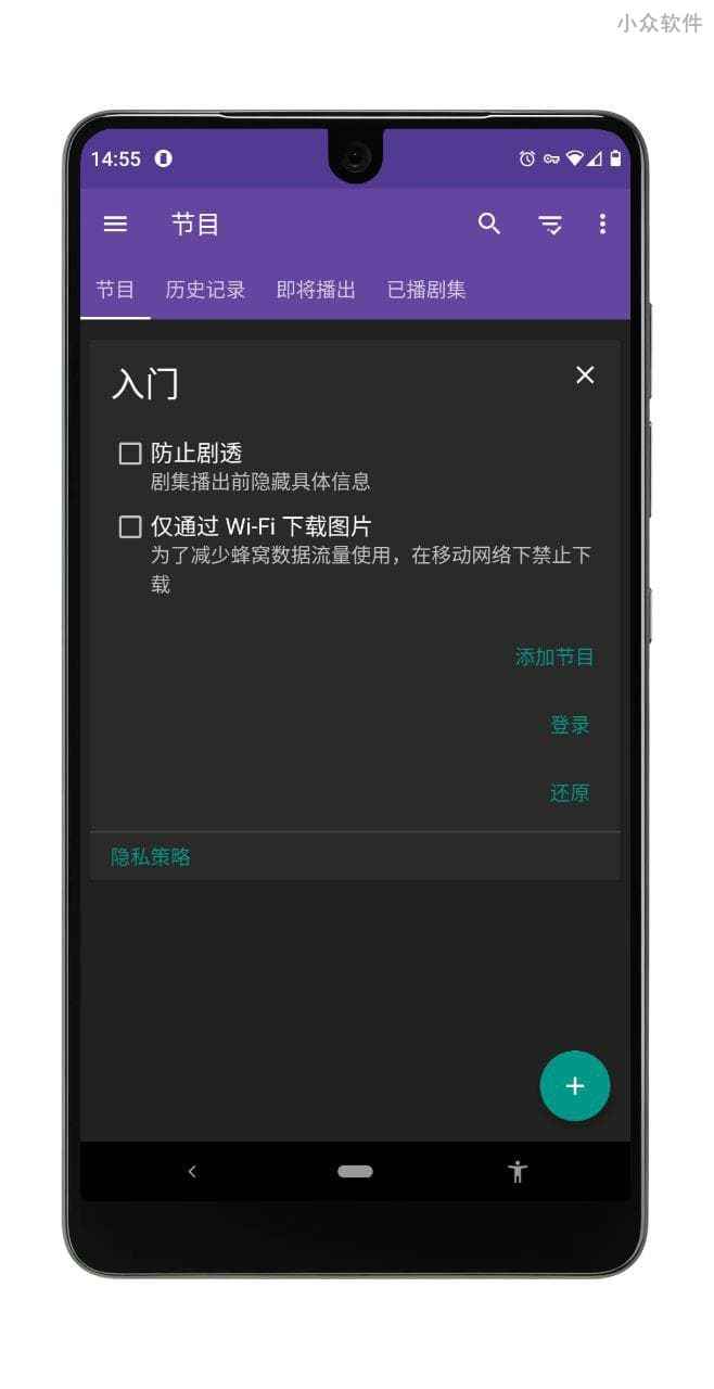 SeriesGuide - 收藏、记录追剧进度、观看过的电影[Android] 2