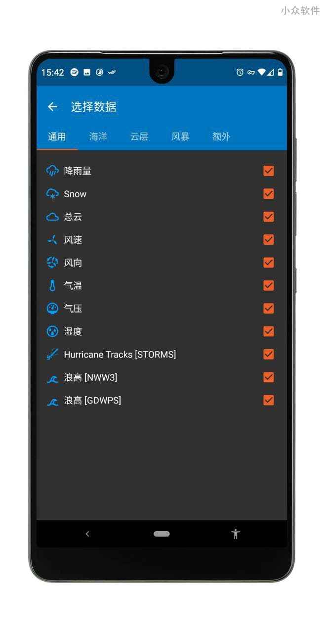 Flowx - 适合航拍、航海、徒步、钓鱼的专业天气预报应用[Android] 3