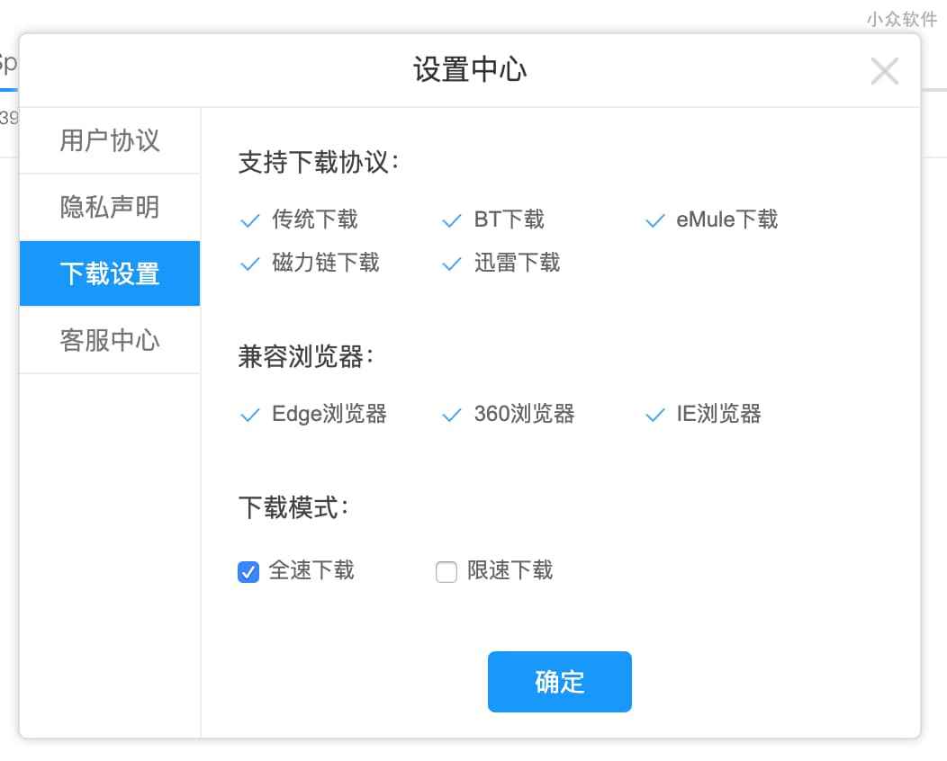 群晖联合迅雷发布新套件：玩物下载，可使用迅雷高速下载[请勿安装] 5