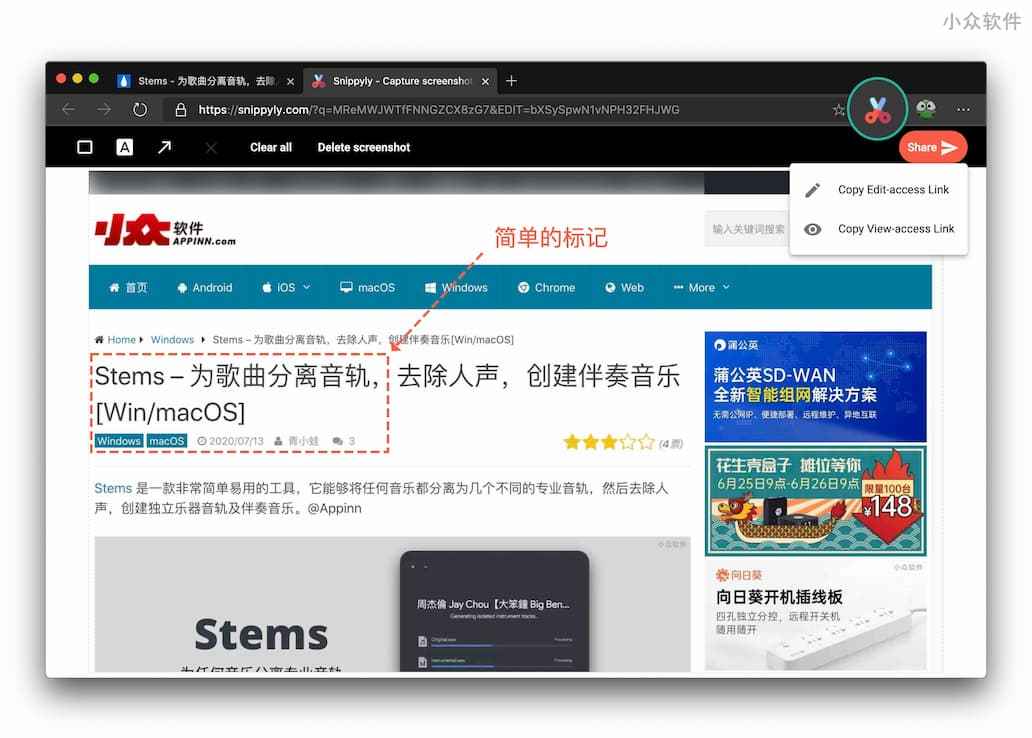 snippyly - 截图、标记、分享一条龙[Chrome/Edge] 2