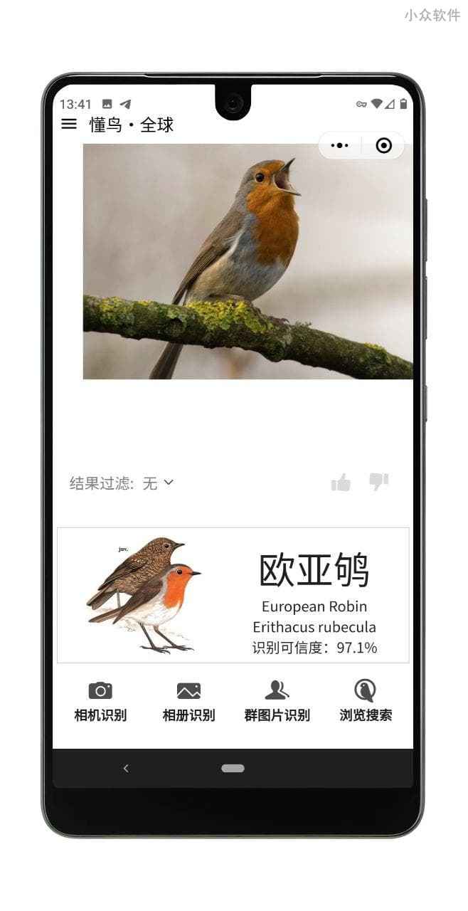 懂鸟全球 - 智能识别 10928 种鸟类名称[微信小程序/Web] 3