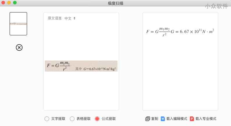 Eagle、XMind、极度扫描3款软件正版特价了 8