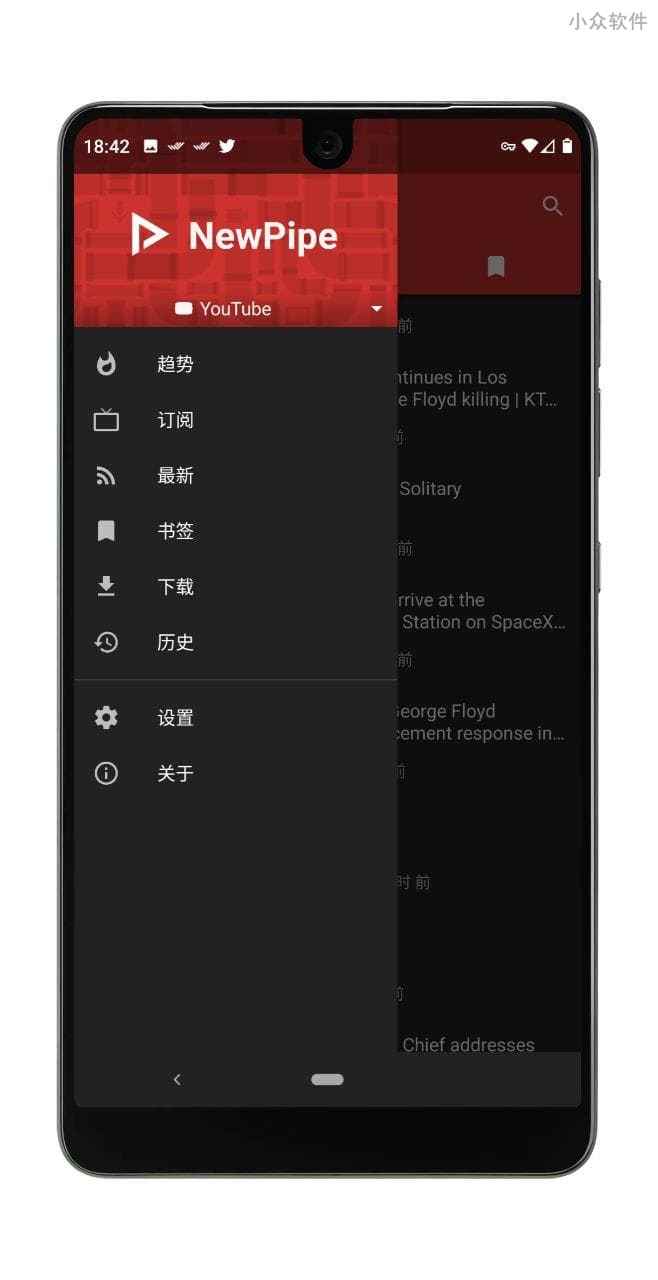 NewPipe - 可后台播放，无需登录的第三方 YouTube 客户端[Android] 2