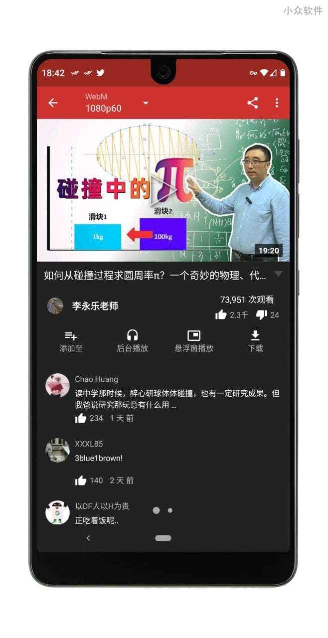 NewPipe - 可后台播放，无需登录的第三方 YouTube 客户端[Android] 3