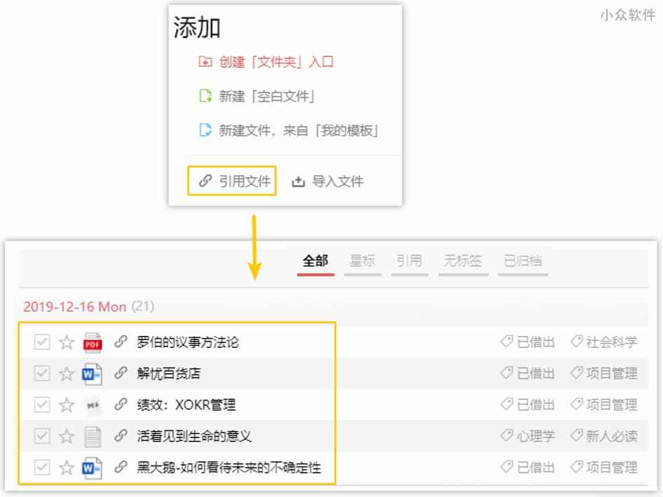 「标签式」 文件管理神器 tagLyst 3，现在可以不改文件名，智能匹配标签了 6