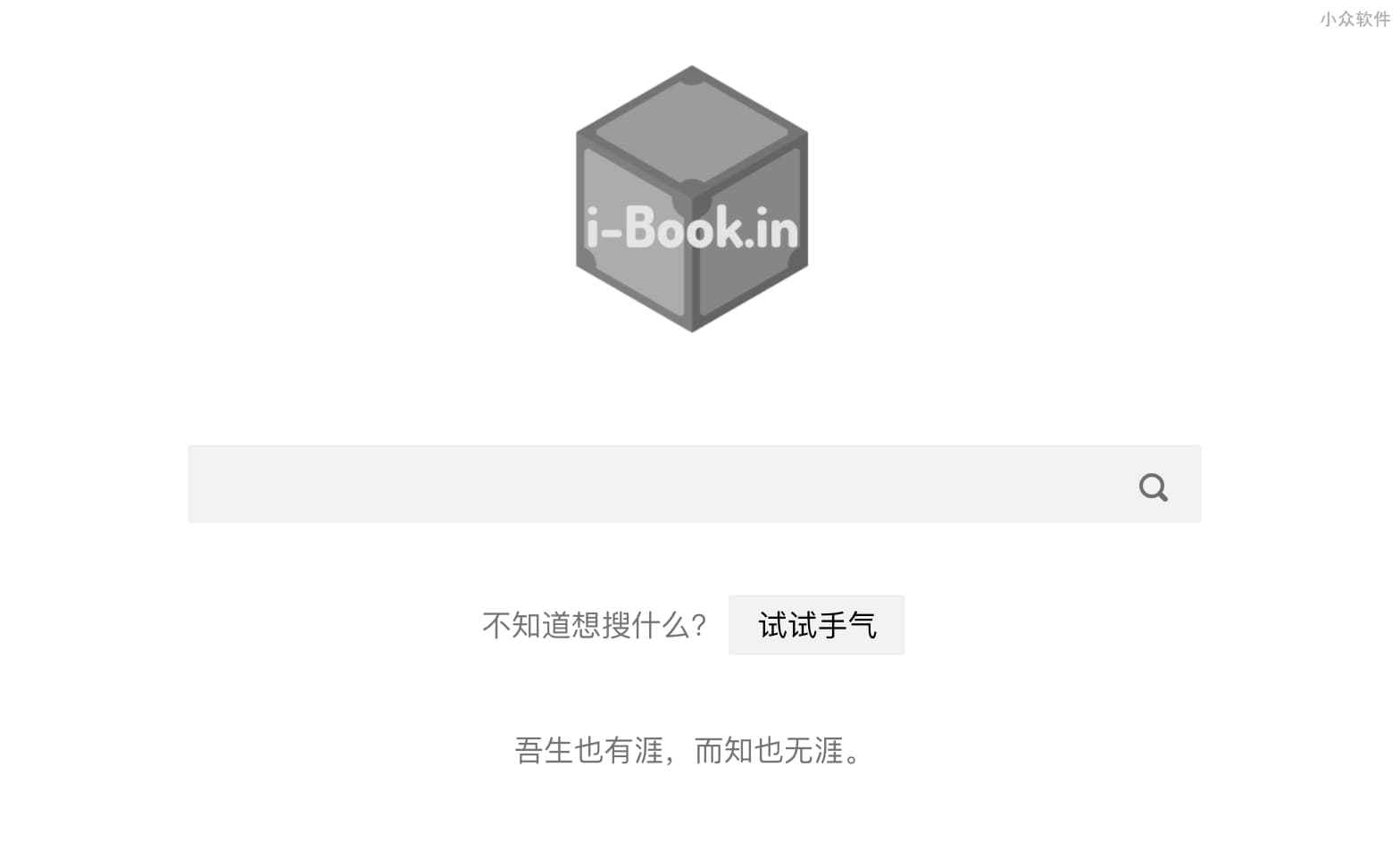 i-Book.in - 基于分布式文件系统 IPFS 的电子书搜索引擎 2