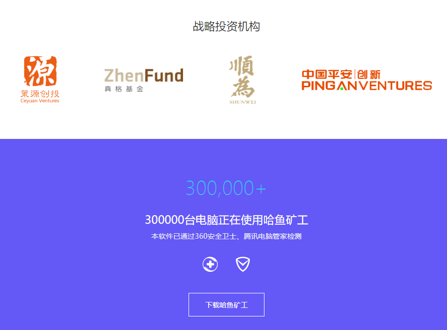 面向小白挖矿用户的一键挖矿工具---【哈鱼矿工】发布，哈鱼矿工联合哈鱼矿工发比特币红包啦！！