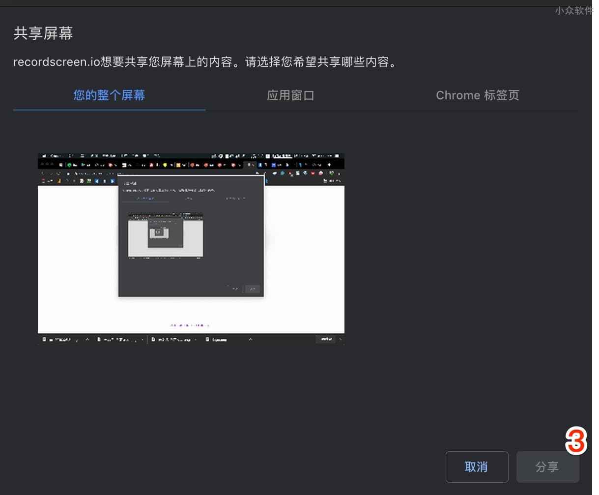 RecordScreen.io - 在线录屏工具，不需要下载、不用安装，有网就行[Web] 4