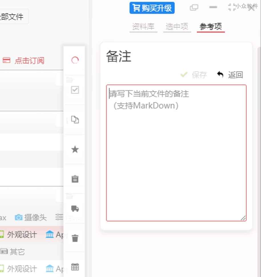 tagLyst Next - 文件入库、加标签，解决文件分类与聚合的难题[Win/macOS] 5