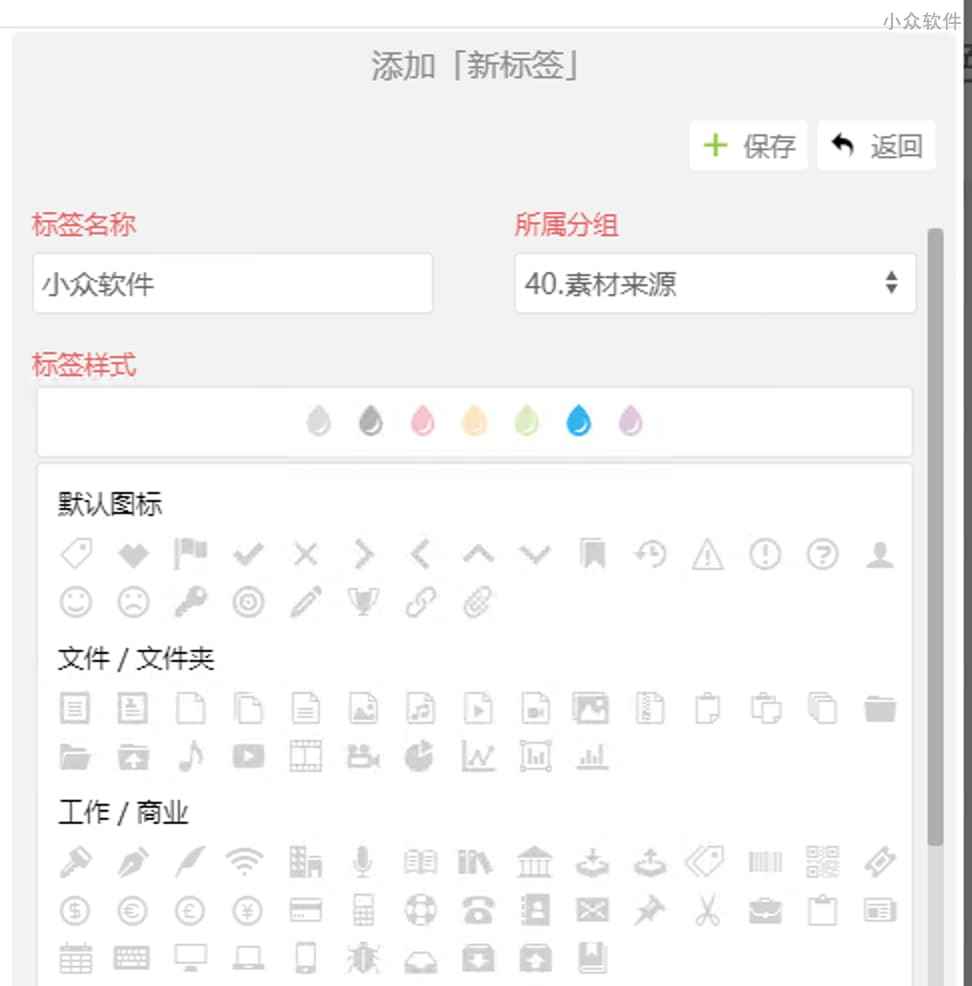 tagLyst Next - 文件入库、加标签，解决文件分类与聚合的难题[Win/macOS] 8