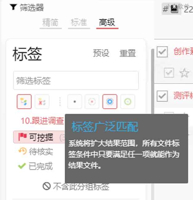 tagLyst Next - 文件入库、加标签，解决文件分类与聚合的难题[Win/macOS] 11