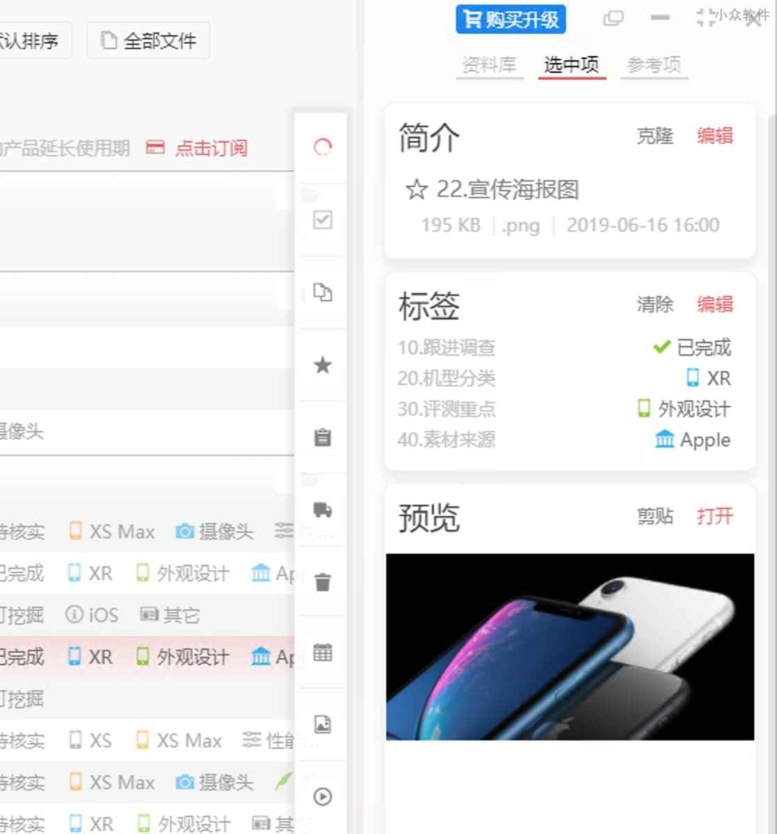 tagLyst Next - 文件入库、加标签，解决文件分类与聚合的难题[Win/macOS] 15