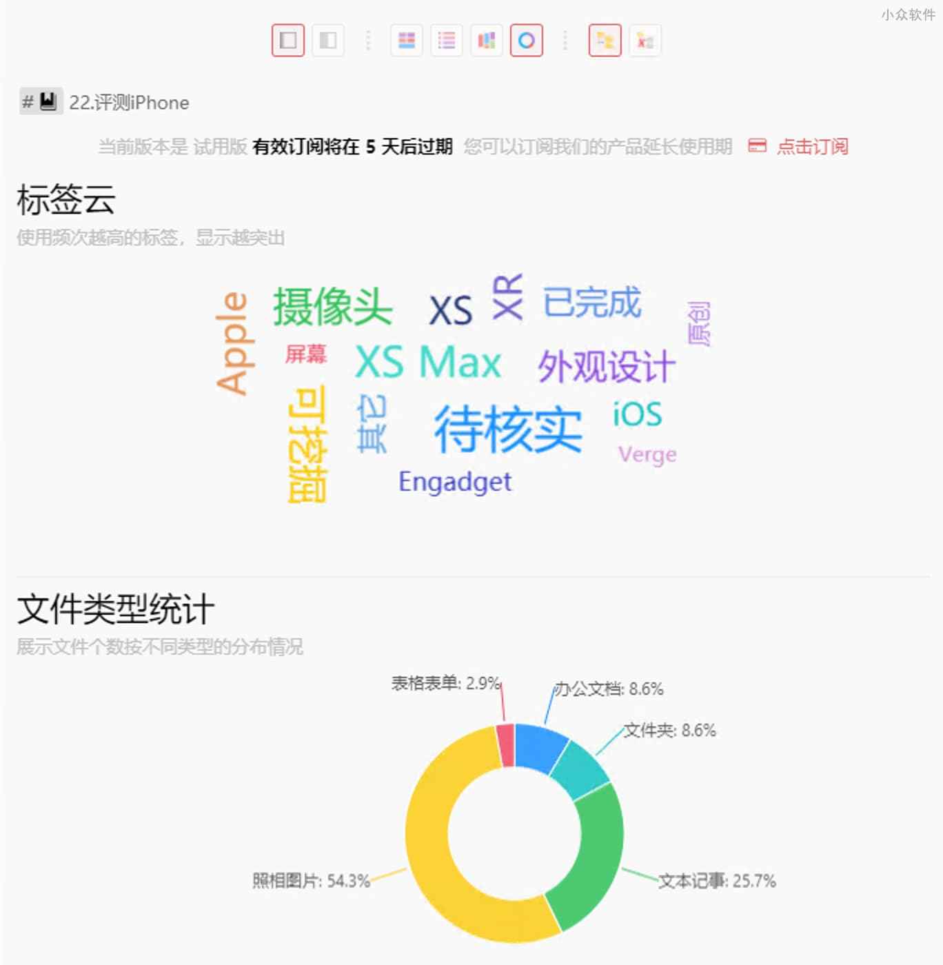 tagLyst Next - 文件入库、加标签，解决文件分类与聚合的难题[Win/macOS] 18