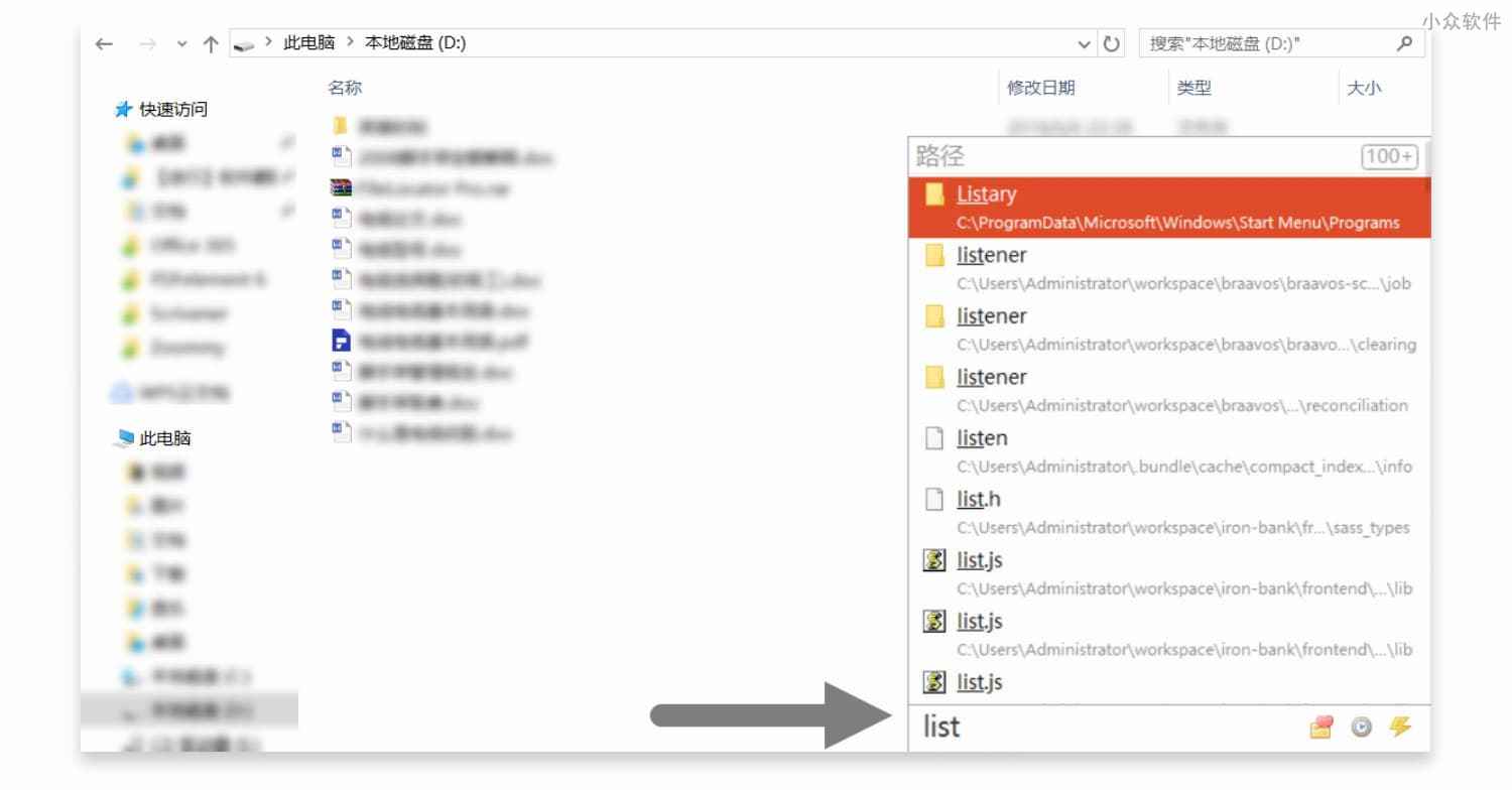 Listary Pro - 本地文件搜索工具，特惠[Windows] 2