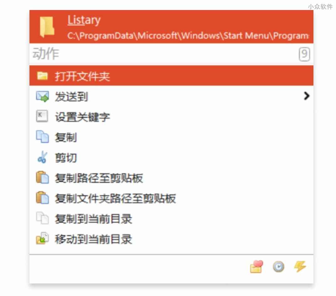 Listary Pro - 本地文件搜索工具，特惠[Windows] 3