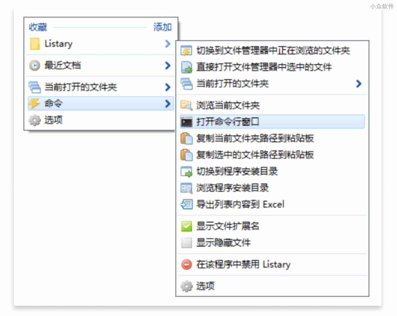 Listary Pro - 本地文件搜索工具，特惠[Windows] 7