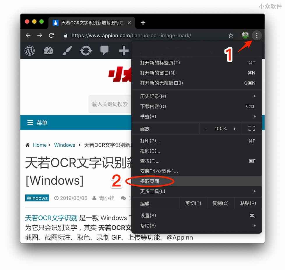 Chrome 75 正式发布，新增阅读模式 3