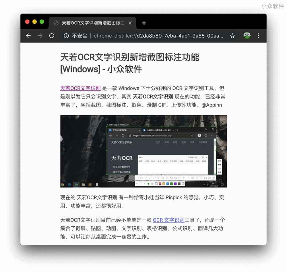 Chrome 75 正式发布，新增阅读模式 4