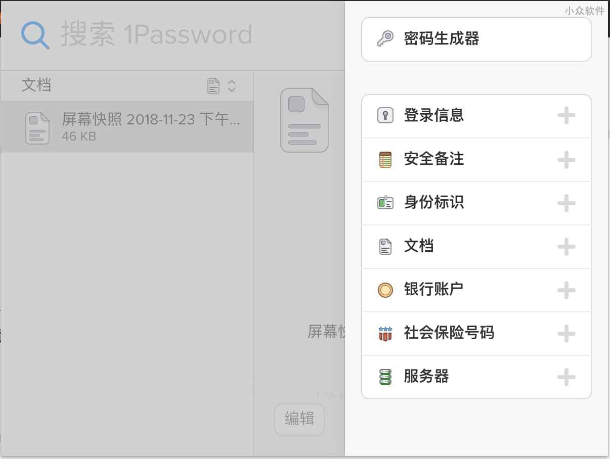 著名密码管理器 1Password 联合 Canva 免费赠送家庭版账号 1 年，价值 414 人民币 2