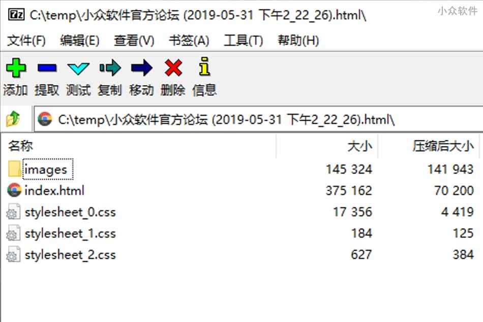 SingleFileZ - 网摘新工具：打包压缩完整网页[Chrome/Firefox] 2