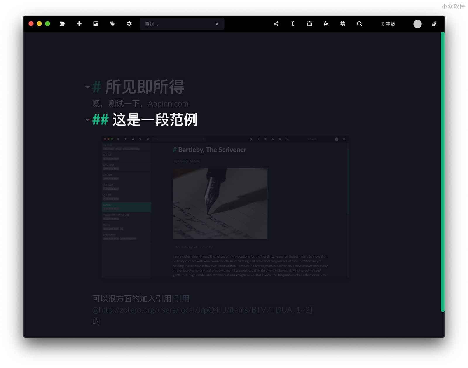 Zettlr - 撰写专业论文的 MarkDown 编辑器[Win/macOS/Linux] 3