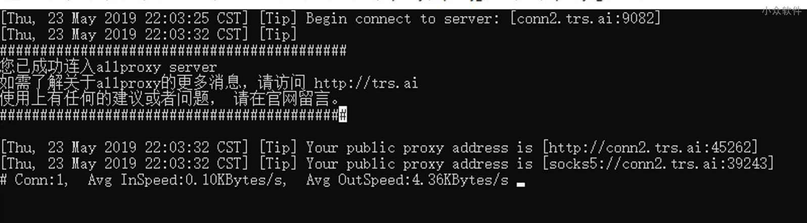 AllProxy - 零基础、免费「内网穿透」工具 3