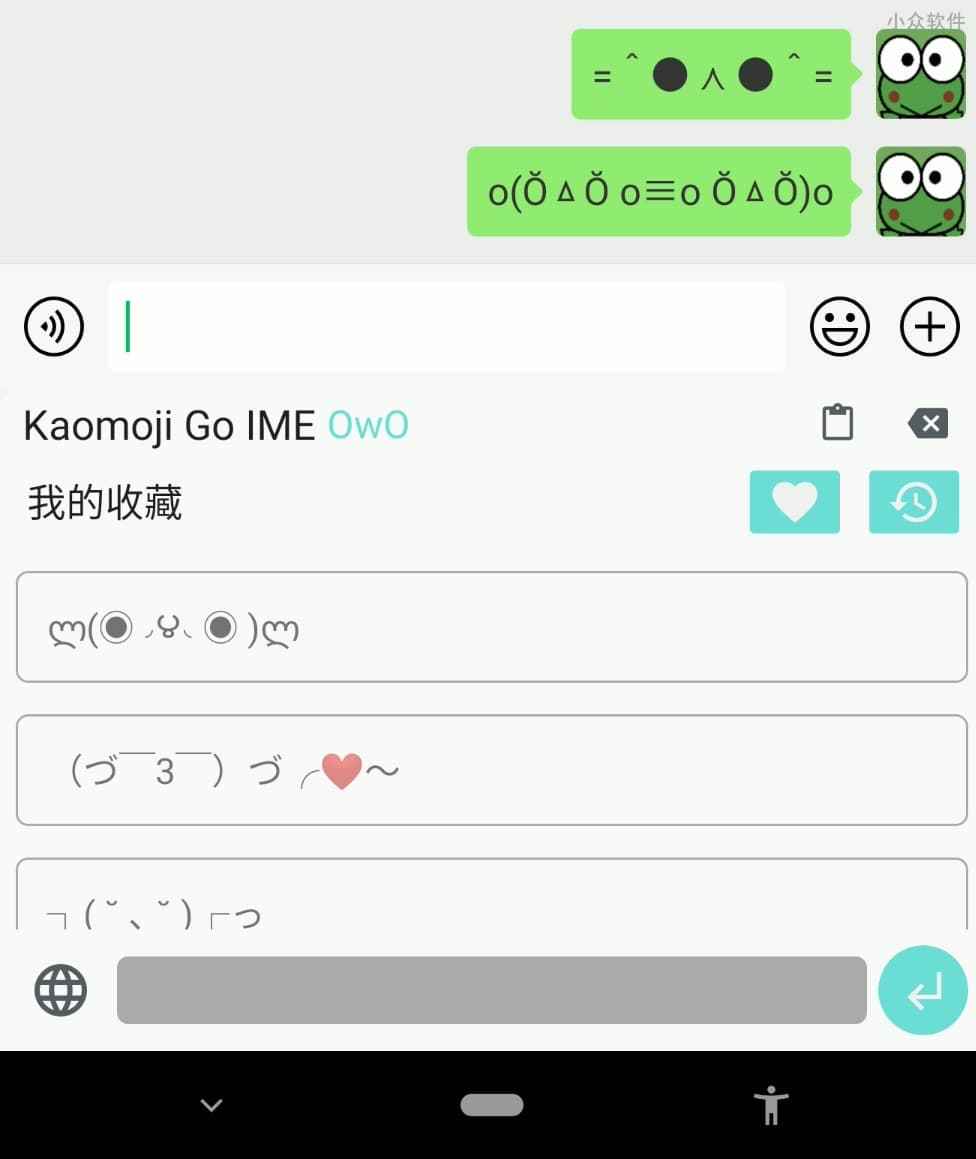 Kaomoji GO - 良心 Android 应用：づ(・ω・)づ-颜文字-表情符号 3