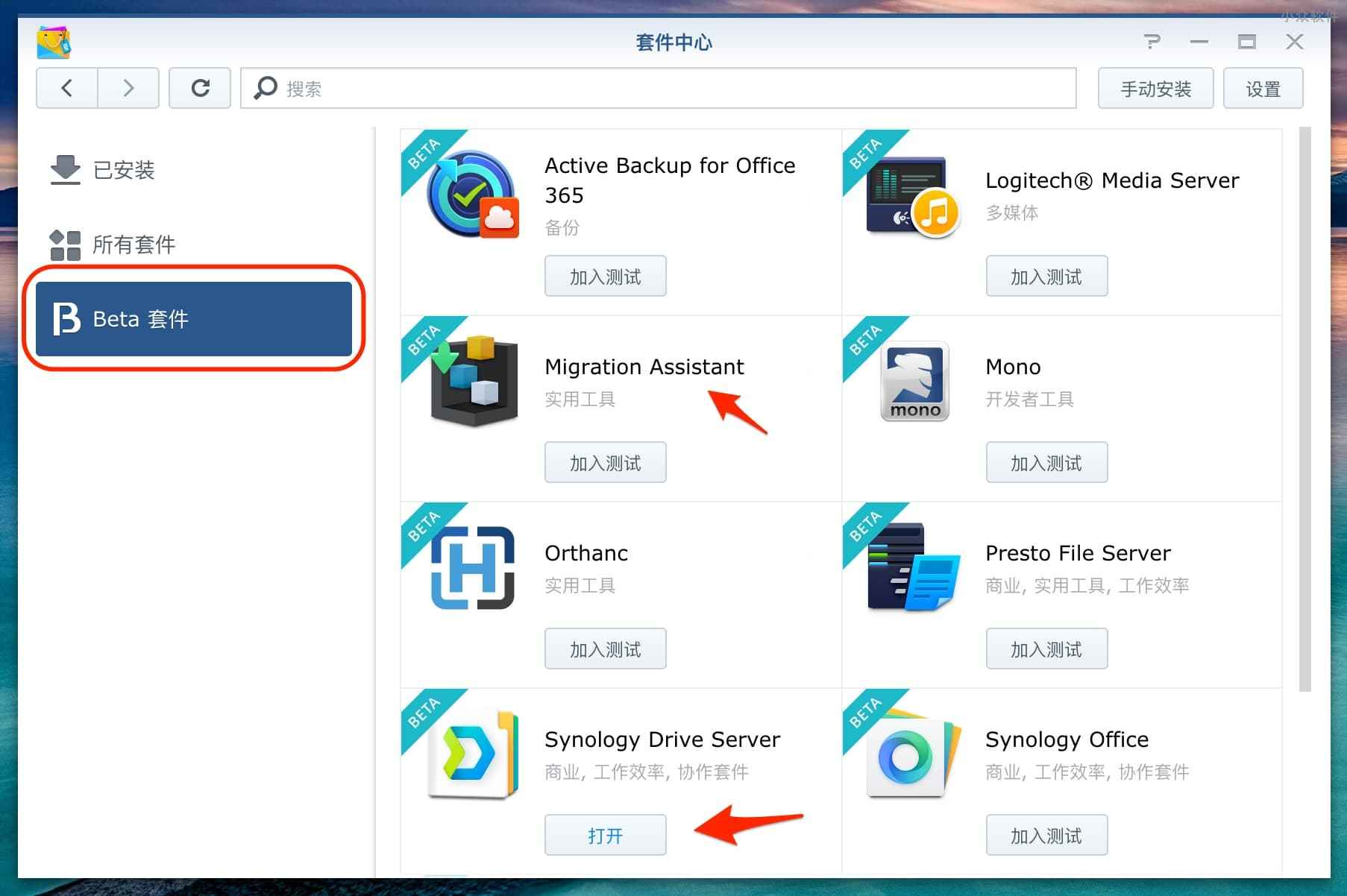 群晖 DSM 6.2.2 更新，新套件 Migration Assistant 和 Drive 2.0，本月重庆/武汉用户沙龙 2